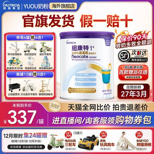 正品纽康特1加【咨询领优惠券】