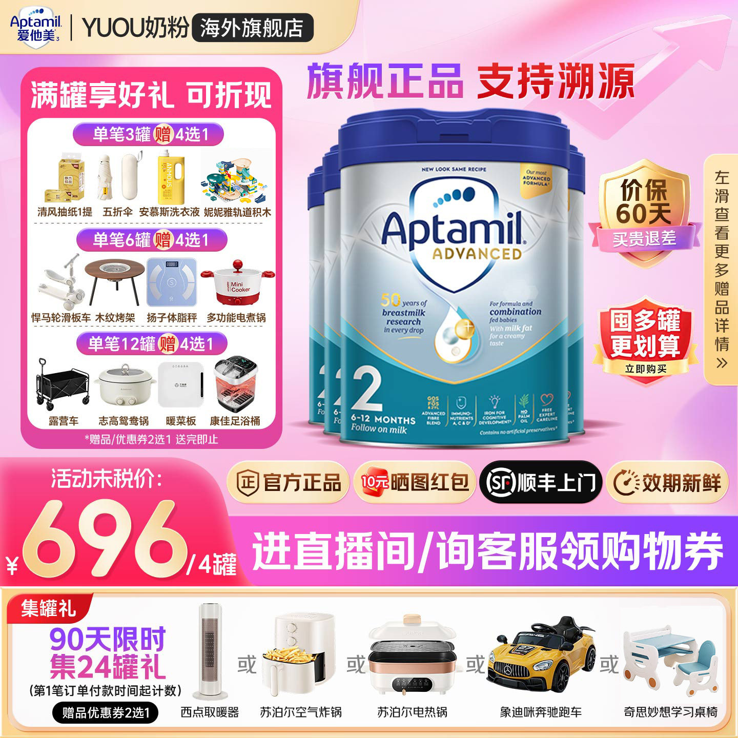 aptamil爱他美英国白金版2段英爱白金英版原装进口婴幼儿奶粉*4罐