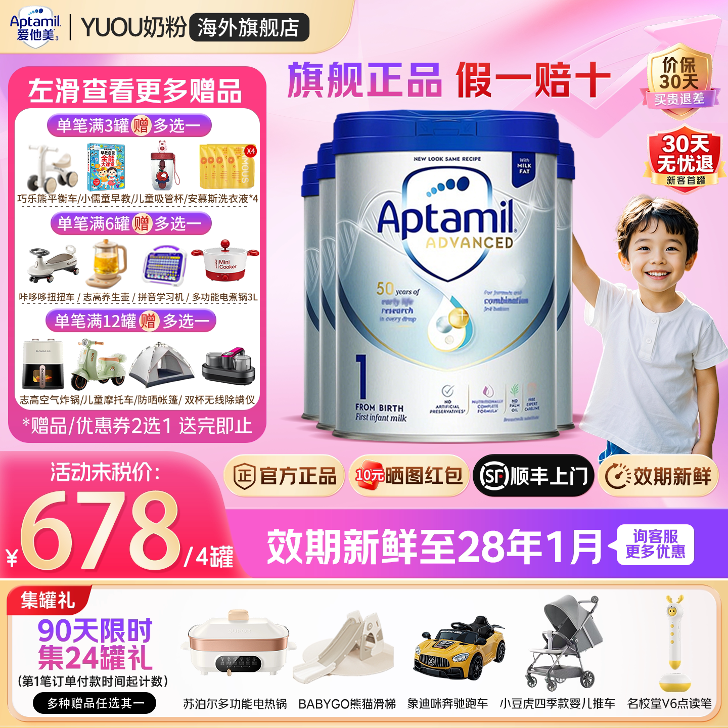 爱他美英国白金版1段英爱白金英版原装进口婴幼儿配方奶粉*4罐装