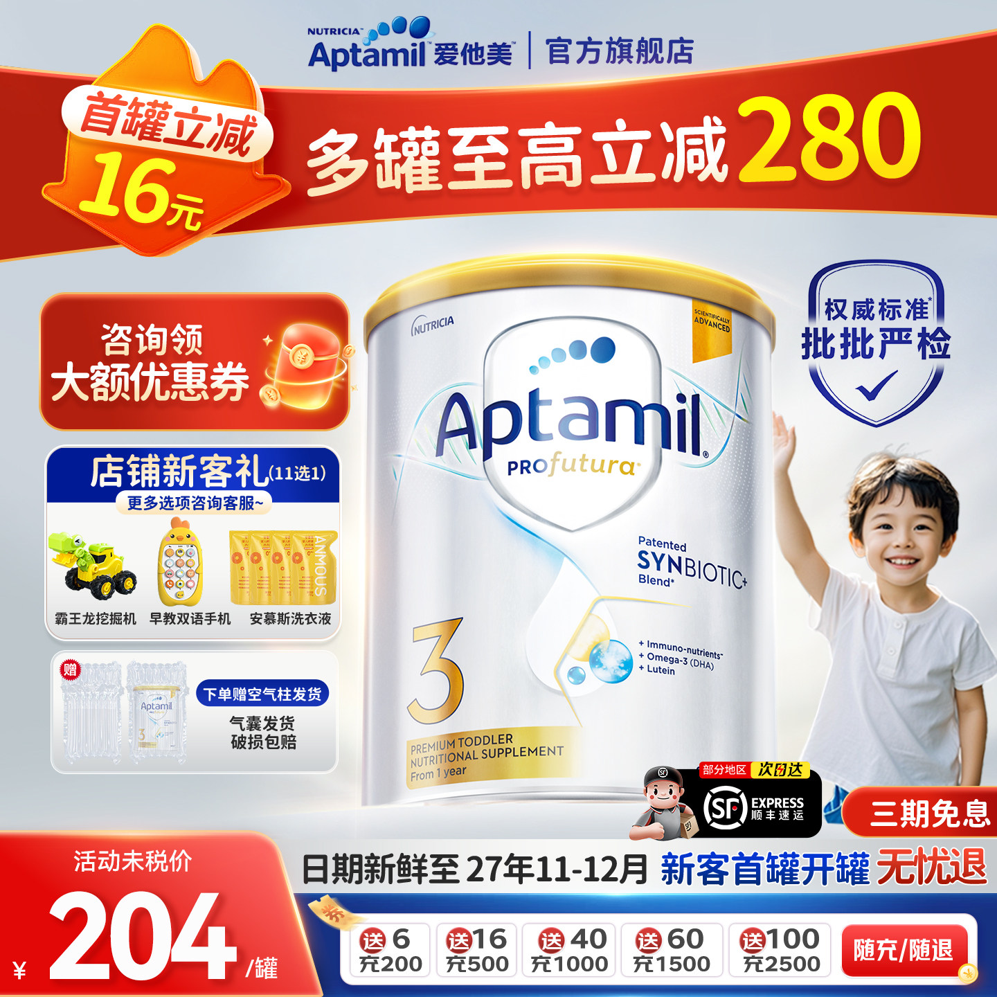 爱他美澳洲白金版3段金装婴幼儿牛奶粉1-3岁三段900g官方旗舰店