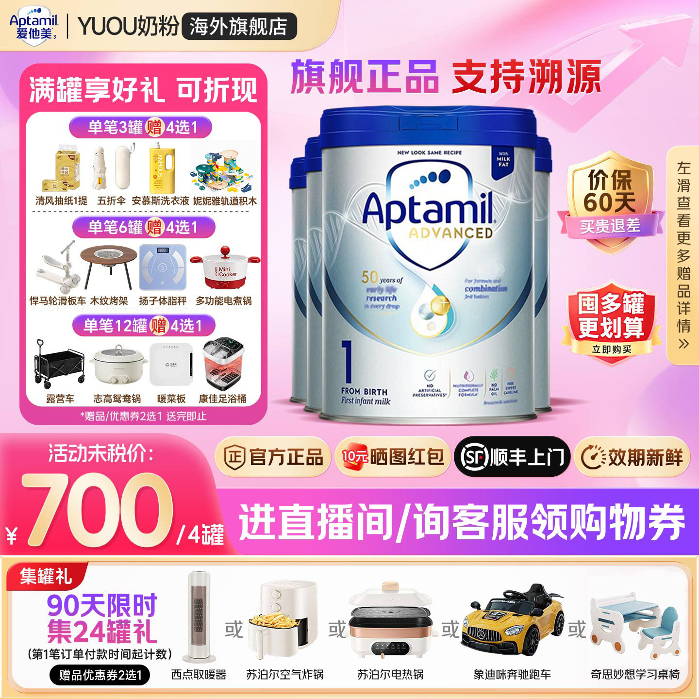 aptamil爱他美英国白金版1段英爱白金英版原装进口婴幼儿奶粉*4罐