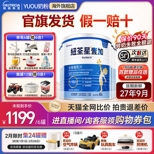 纽荃星1+壹加儿童成长奶粉1-10岁全营养追高配方官方旗舰店*6罐