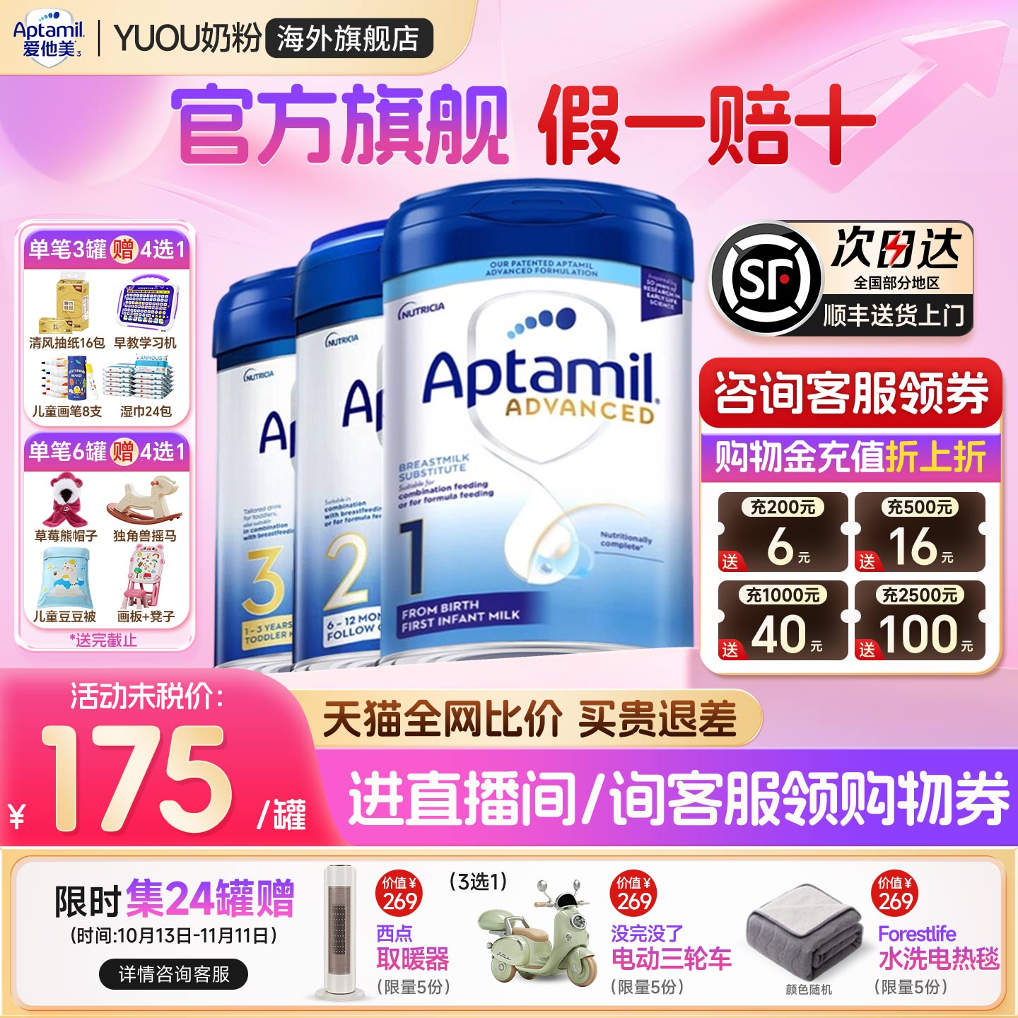 aptamil爱他美英国白金版123段全阶段英爱白金原装进口婴幼儿奶粉