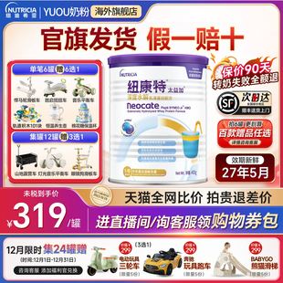 纽康特太益加深度水解奶粉1岁以上含HMO含乳糖低敏配方奶粉400g