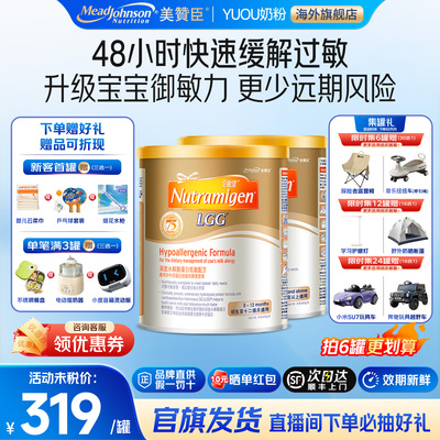 安敏健1段咨询领优惠券