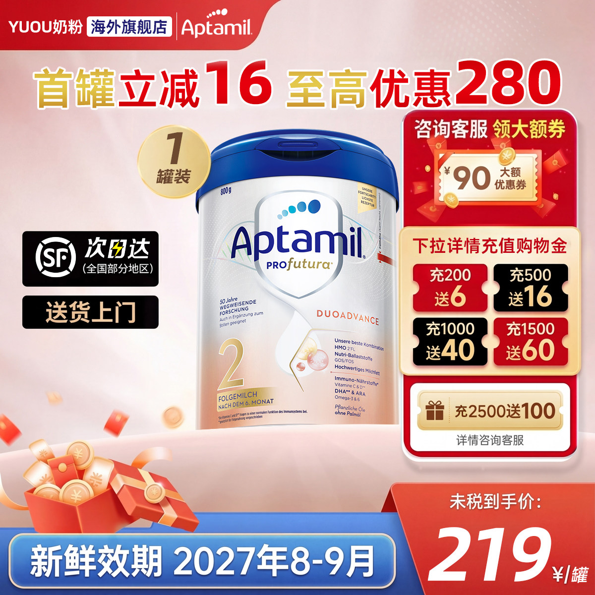 爱他美德国白金版2段6~12个月德爱HMO进口婴幼儿配方奶粉800g