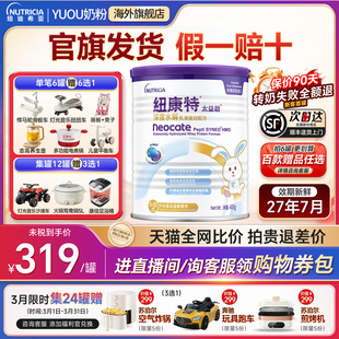 纽康特太益启深度水解奶粉 HMO乳清蛋白低敏配方奶粉400g