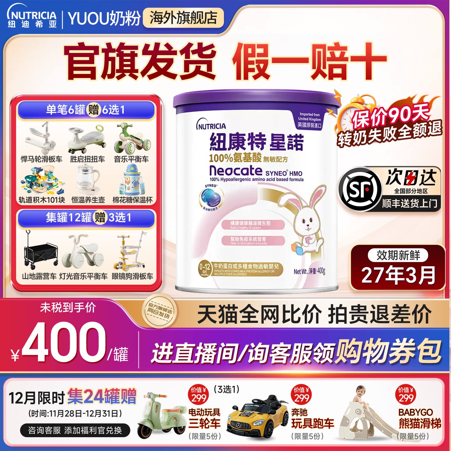 正品港版星诺【咨询领优惠券】