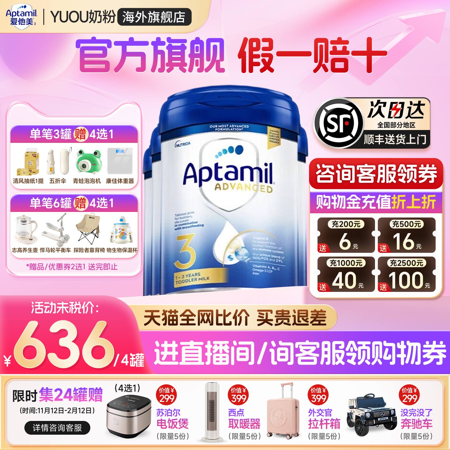 爱他美英国白金版3段英爱白金英版原装进口旗舰婴幼儿奶粉*4罐