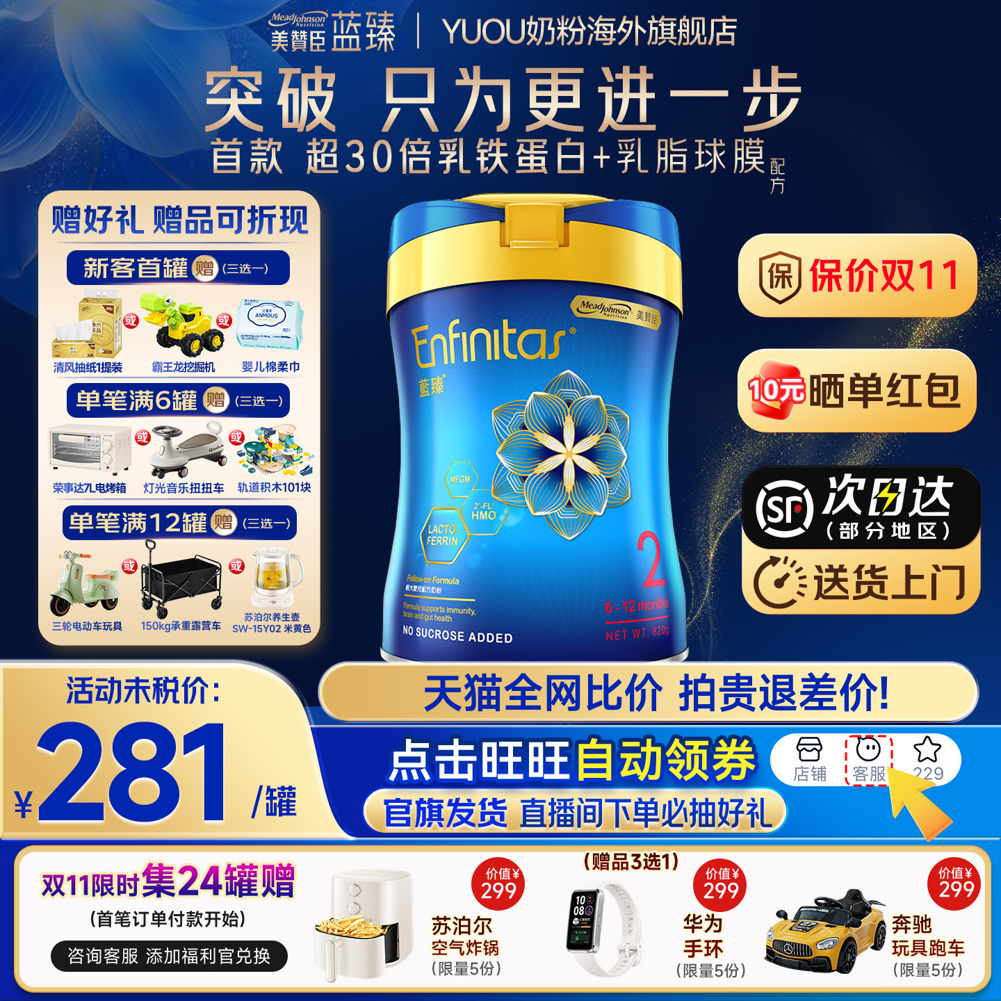 美赞臣蓝臻2段港版婴幼儿奶粉HMO+乳铁蛋白旗舰正品原装进口820