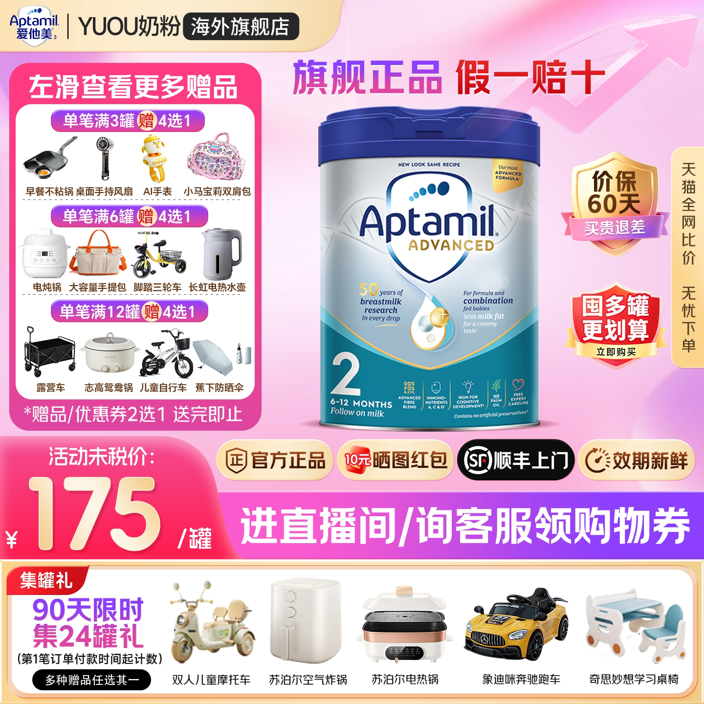 aptamil爱他美英国白金版2段英爱白金英版原装进口婴幼儿奶粉二段