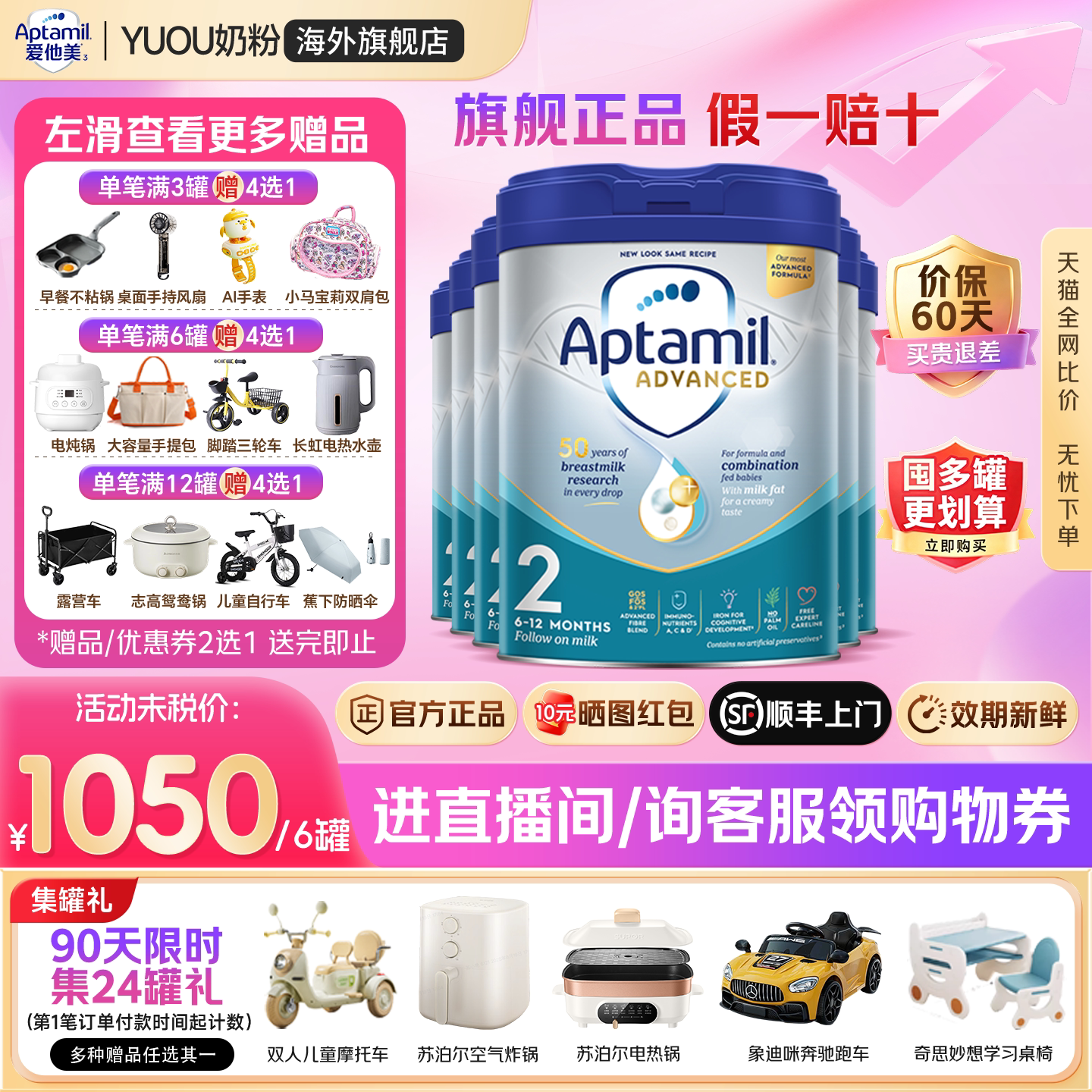 aptamil爱他美英国白金版2段英爱白金英版原装进口婴幼儿奶粉*6罐