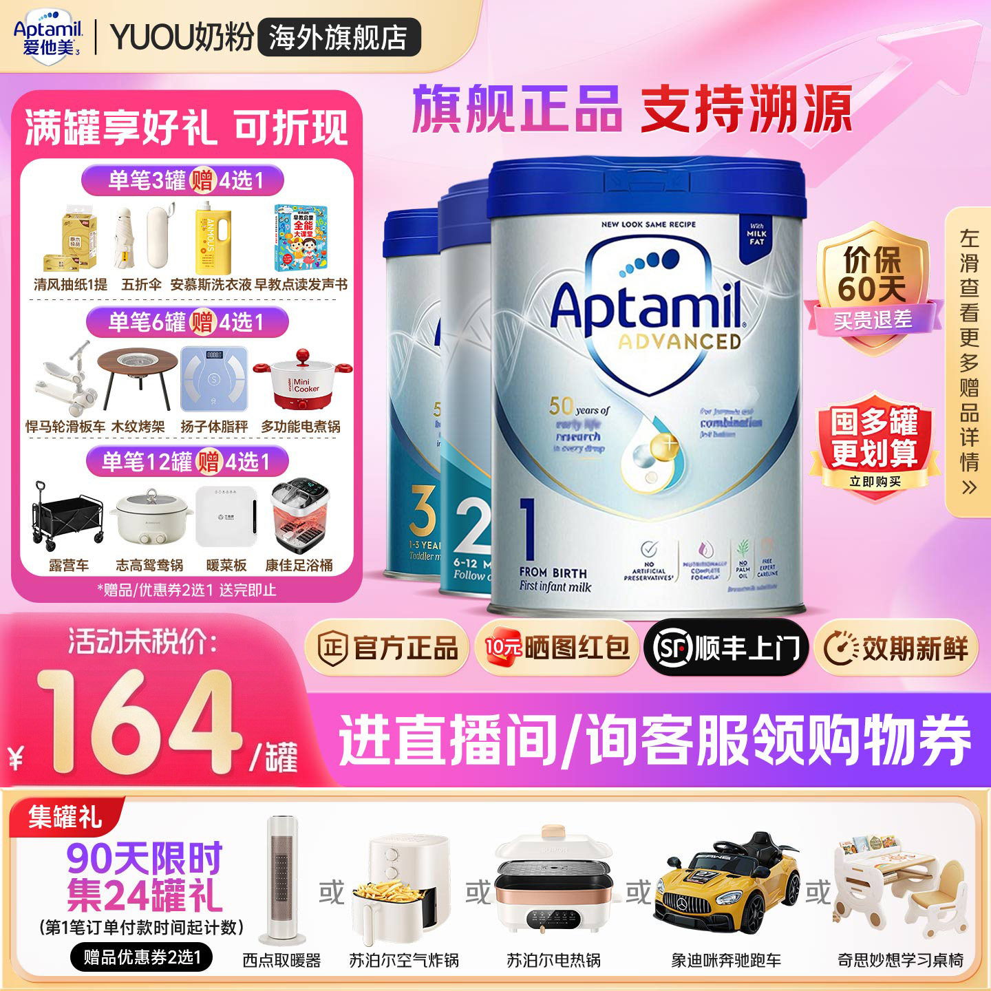 Aptamil爱他美英国白金1段2段3段全段英爱白金原装进口婴幼儿奶粉,婴童奶粉,婴幼儿牛奶粉,淘宝优惠券,粉丝福利购,淘宝优惠卷