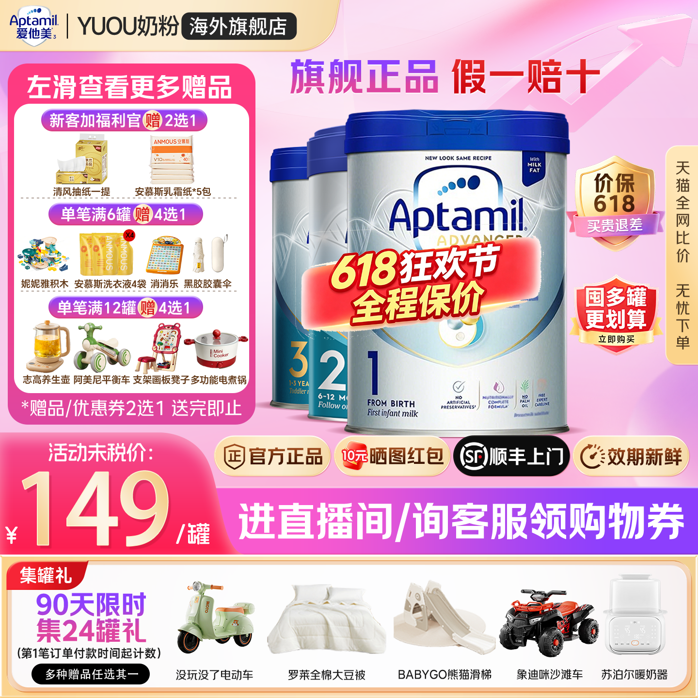 Aptamil爱他美英国白金1段2段3段全段英爱白金原装进口婴幼儿奶粉