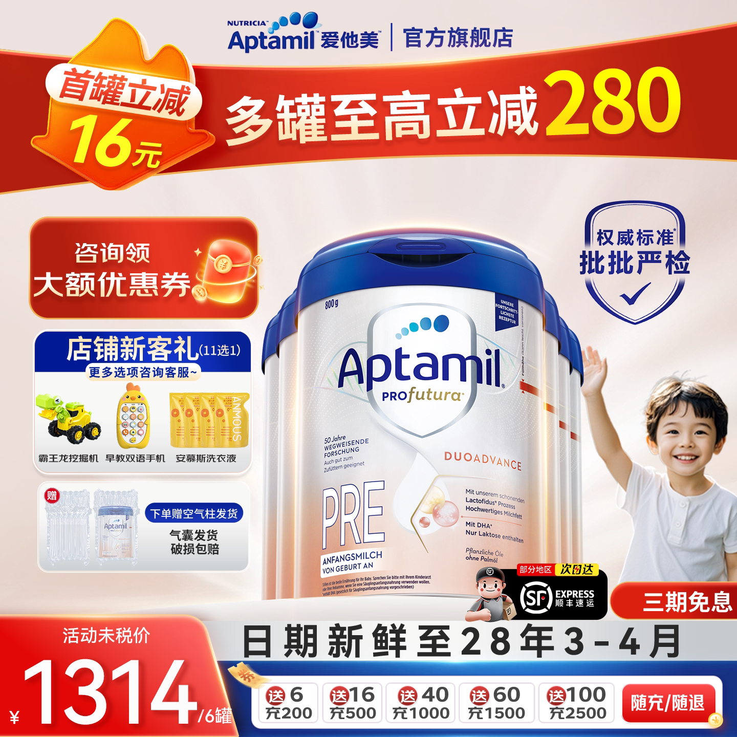 【官方正品】爱他美德国白金版pre段德爱1一段HMO婴幼儿奶粉*6罐