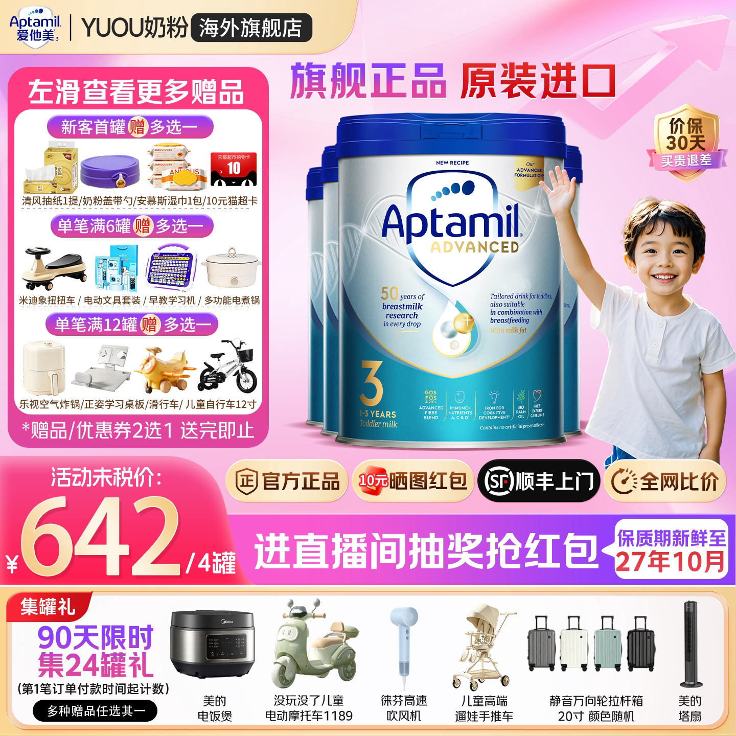 爱他美英国白金版3段英爱白金英版原装进口婴幼儿配方奶粉*4罐装