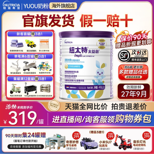 【咨询领优惠券】纽康特太益启