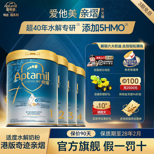 正品奇迹白罐全段【咨询领优惠】