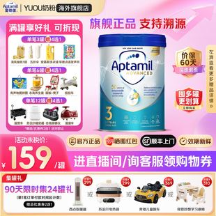 Aptamil爱他美英国白金版 3段英爱官方旗舰店荷兰进口婴幼儿奶粉
