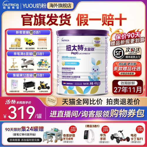 【咨询领优惠券】纽康特太益启