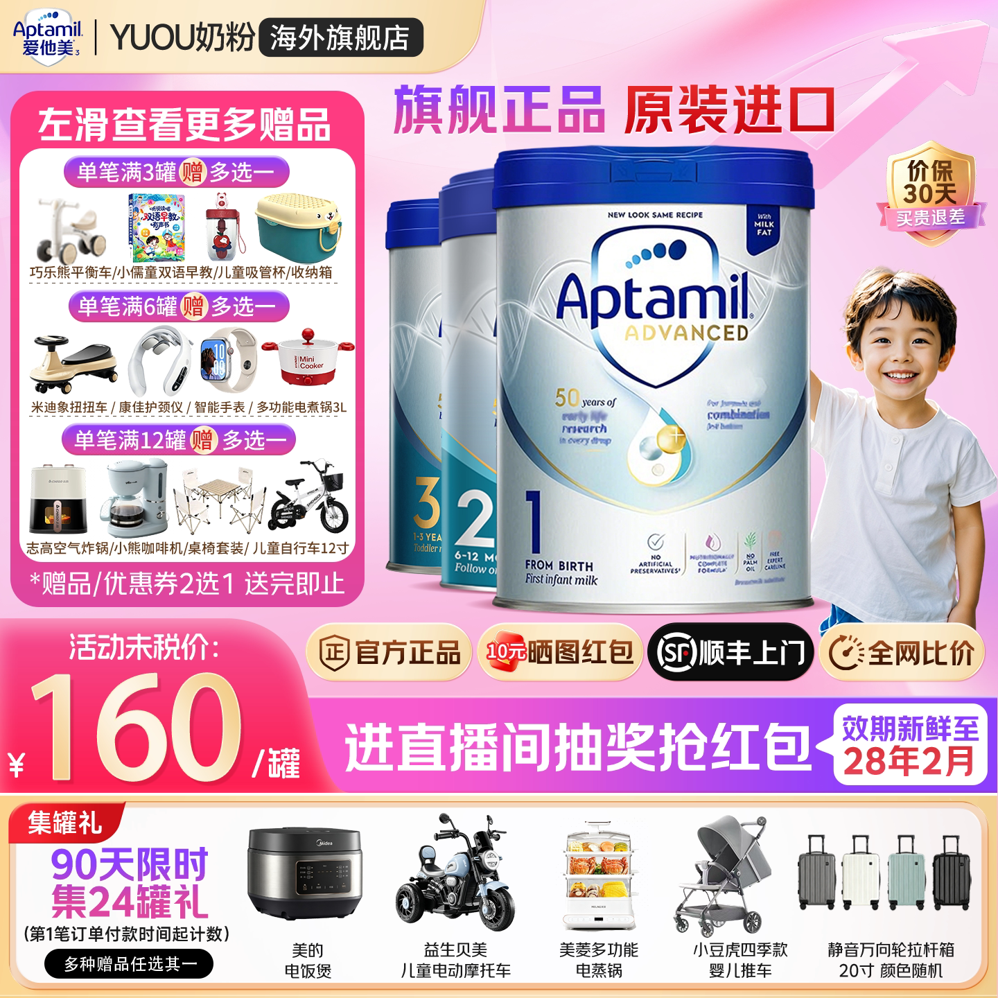 爱他美英国白金版1段2段3段全段英爱白金原装进口婴幼儿配方奶粉