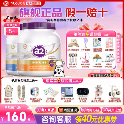 【详情页领券】a2自护力/行动力