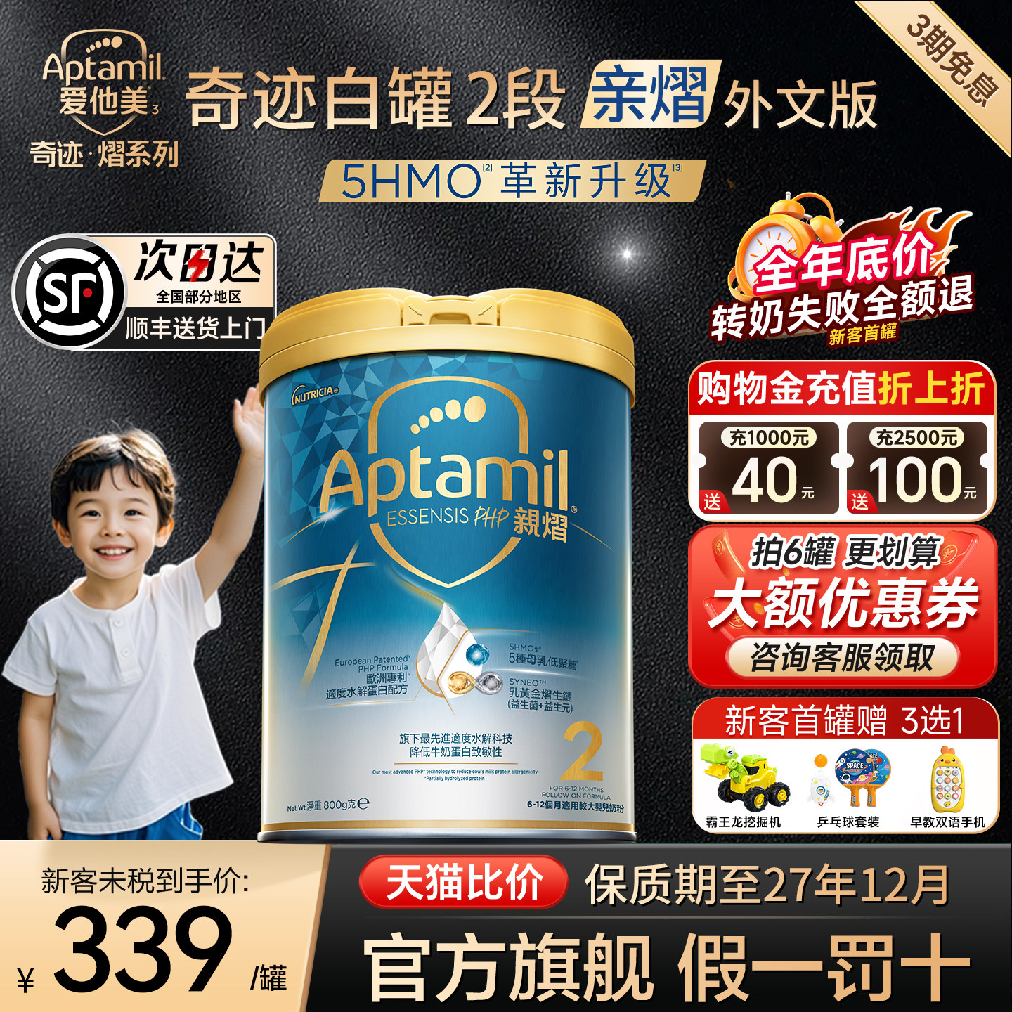 【旗舰正品】爱他美亲熠奇迹白罐2段奶粉适度水解低敏婴儿益生菌