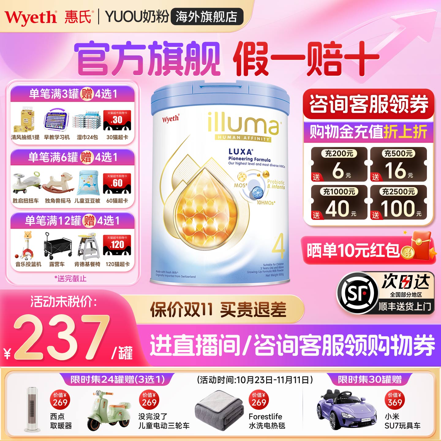 惠氏启赋未来4段奶粉10HMO婴幼儿牛奶粉瑞士原装进口旗舰正品800g