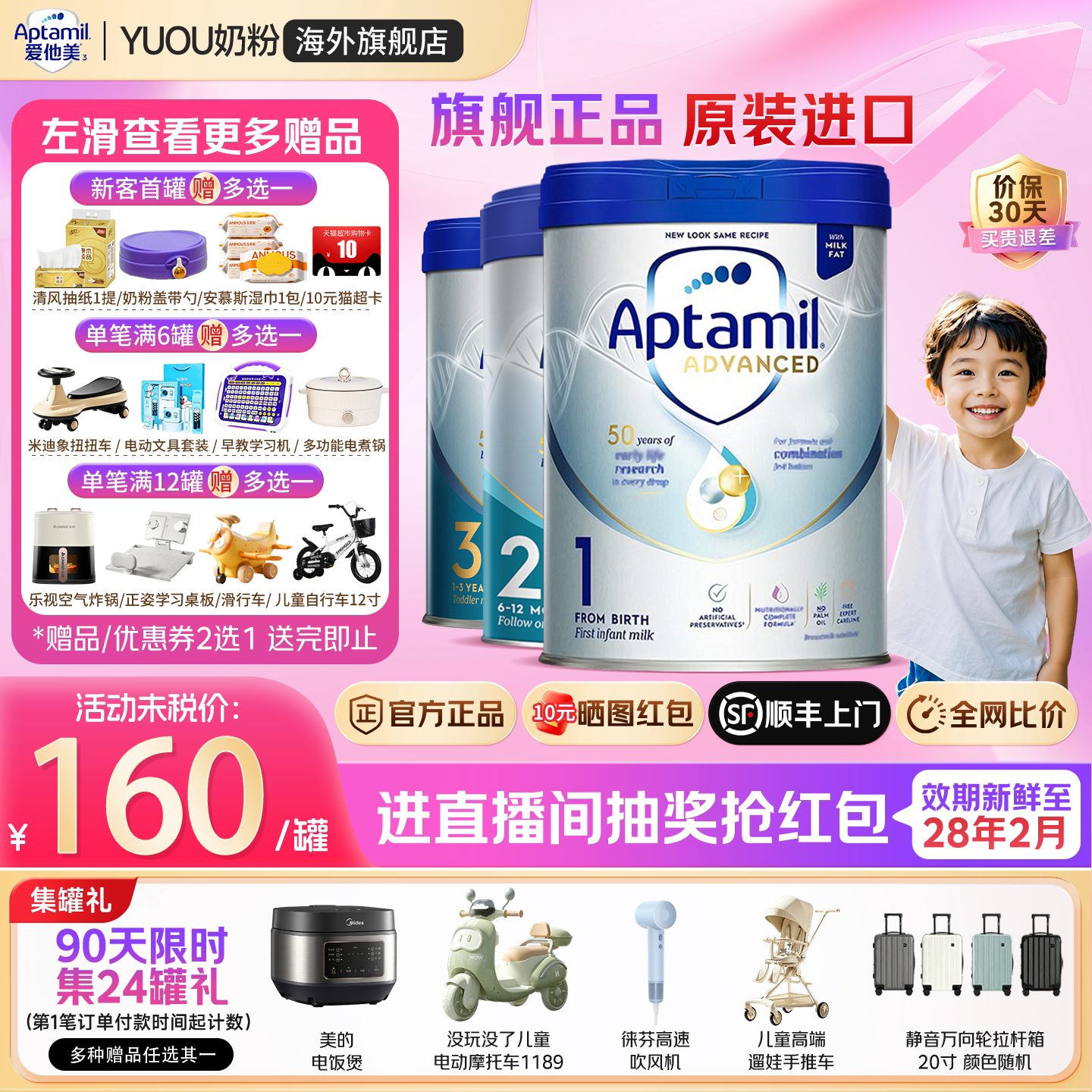 爱他美英国白金版1段2段3段全段英爱白金原装进口婴幼儿配方奶粉