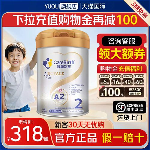 CareBirth臻护新苼皇家A22段