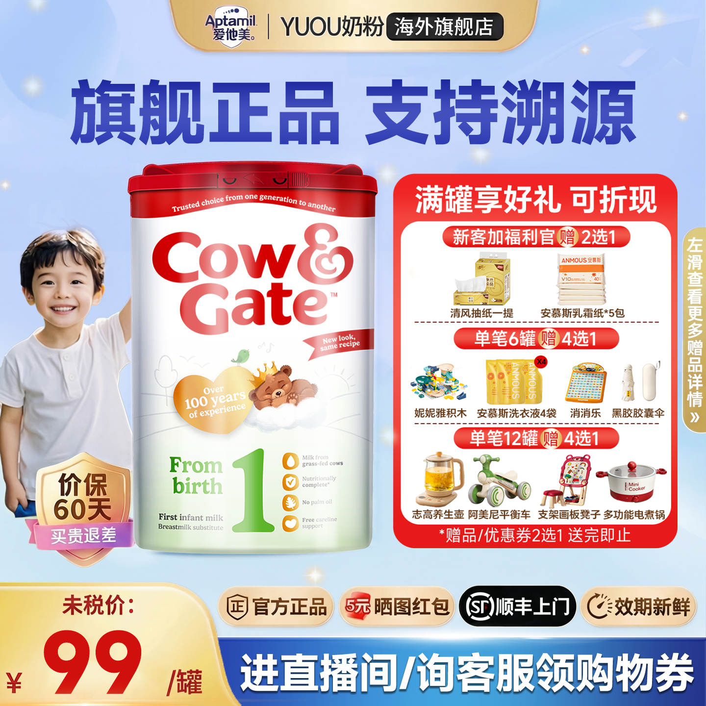 英国牛栏1段一段Cow&Gate婴幼儿奶粉初生宝宝0-6个月原装进口800g