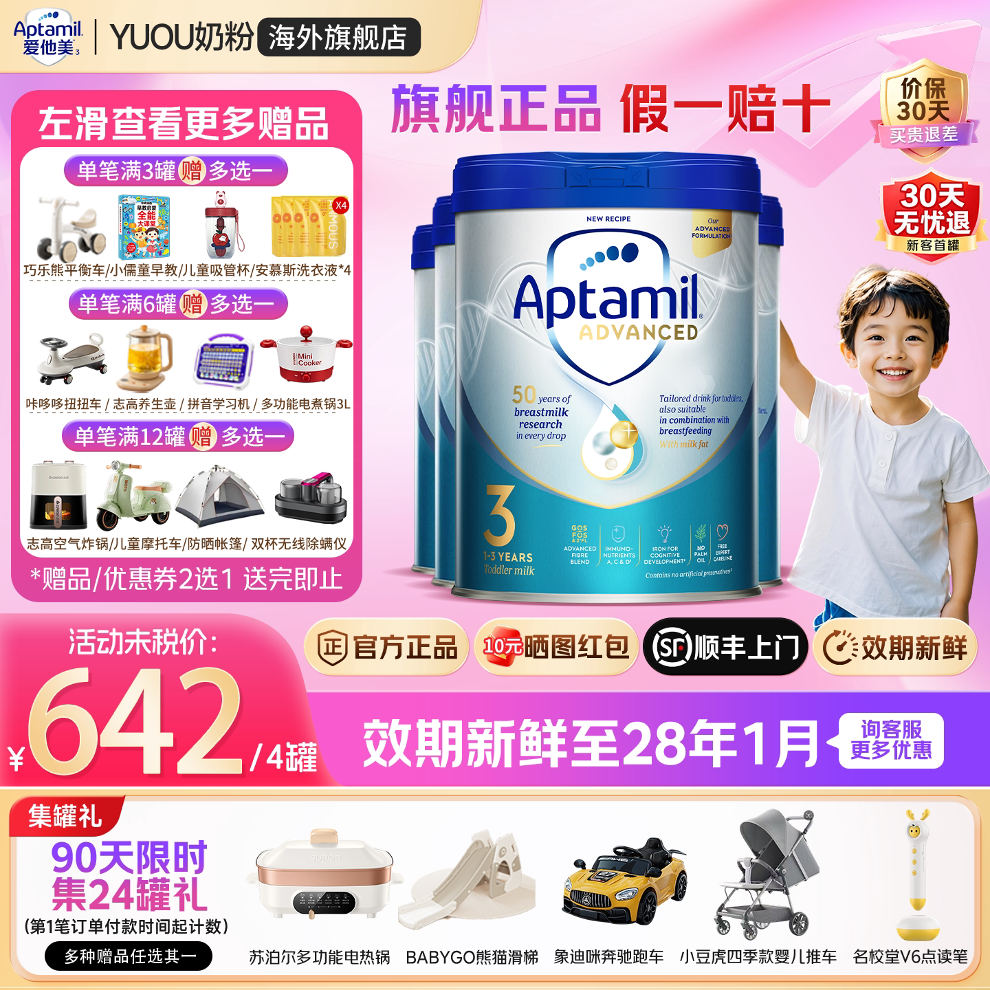 爱他美英国白金版3段英爱白金英版原装进口婴幼儿配方奶粉*4罐装