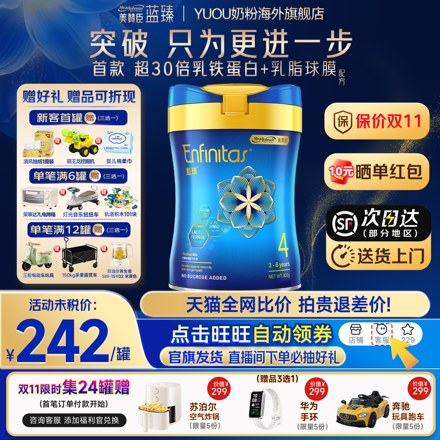 新美赞臣蓝臻4段港版婴幼儿奶粉HMO+乳铁蛋白旗舰正品原装进口820