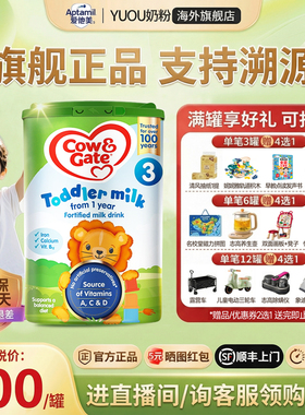 英国牛栏3段Cow&Gate婴幼儿奶粉三段原装进口配方牛奶粉1-2岁800g