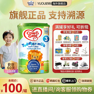 英国牛栏3段Cow&Gate婴幼儿奶粉三段原装 2岁800g 进口配方牛奶粉1