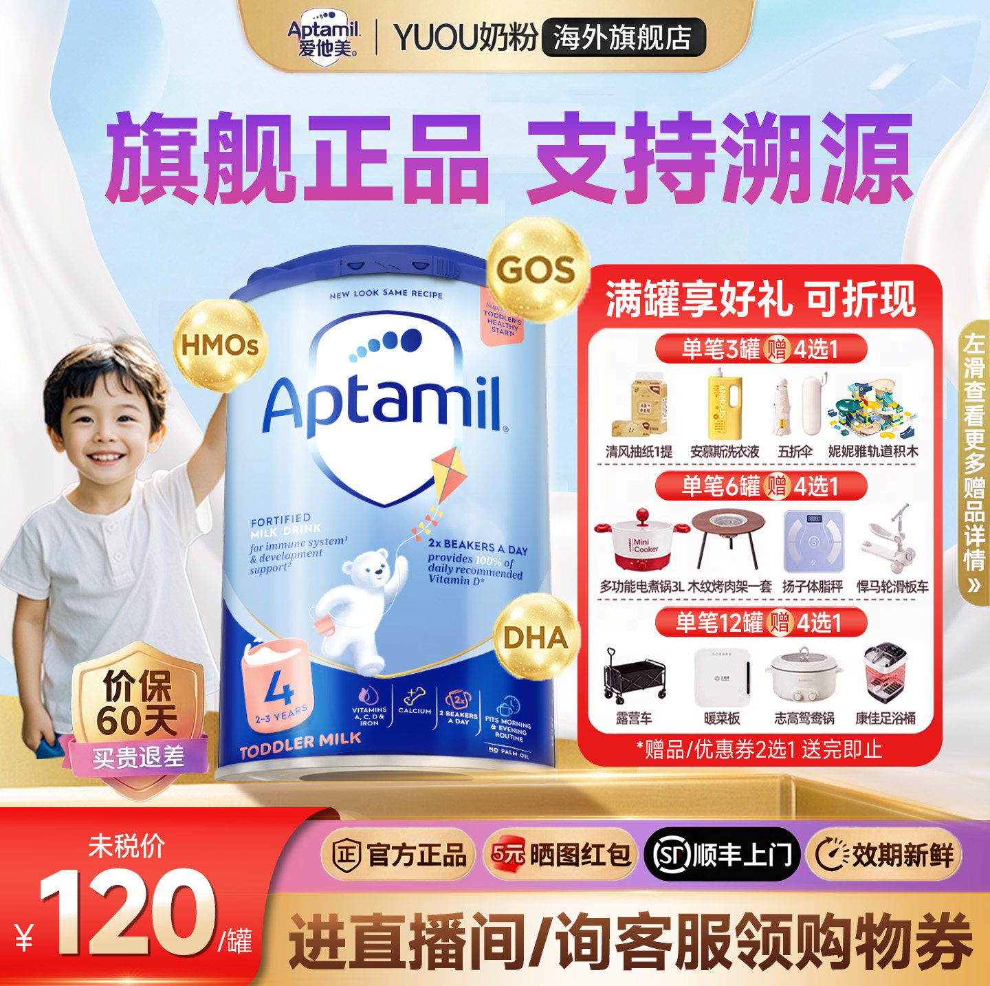 英国Aptamil爱他美经典版4段奶粉蓝罐德爱原装进口儿童成长奶粉