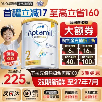 爱他美官方授权假一赔十