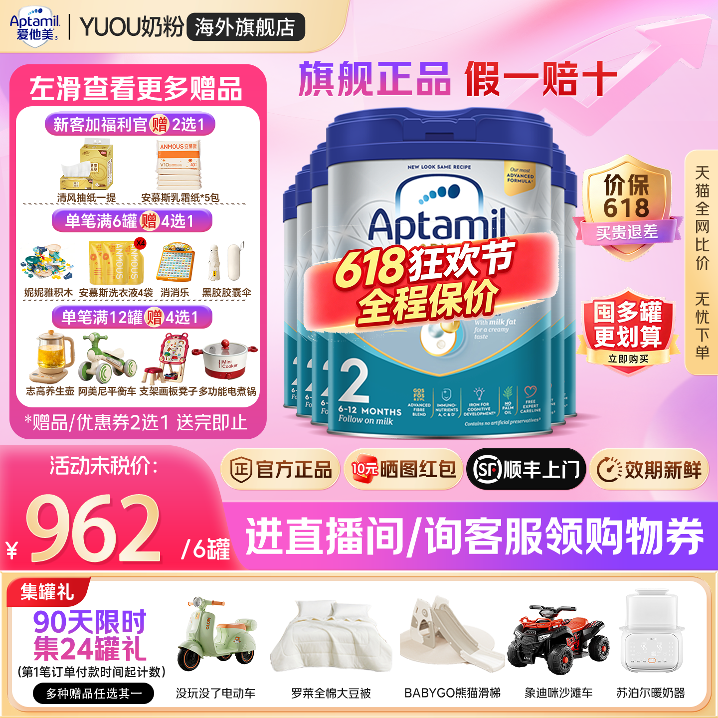 aptamil爱他美英国白金版2段英爱白金英版原装进口婴幼儿奶粉*6罐