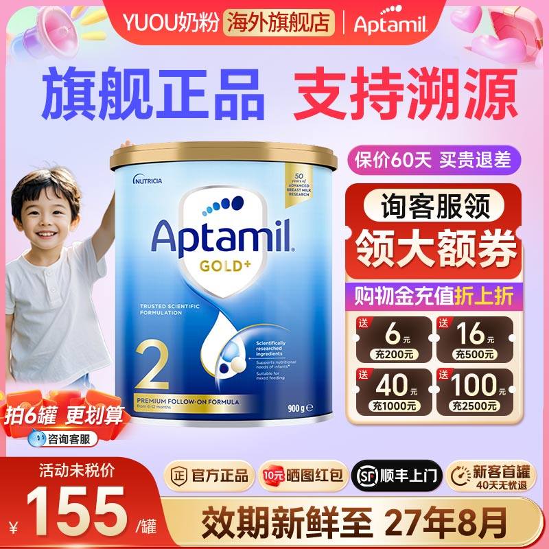 澳洲爱他美2段金装婴幼儿配方奶粉新西兰原装进口6-12月官方正品