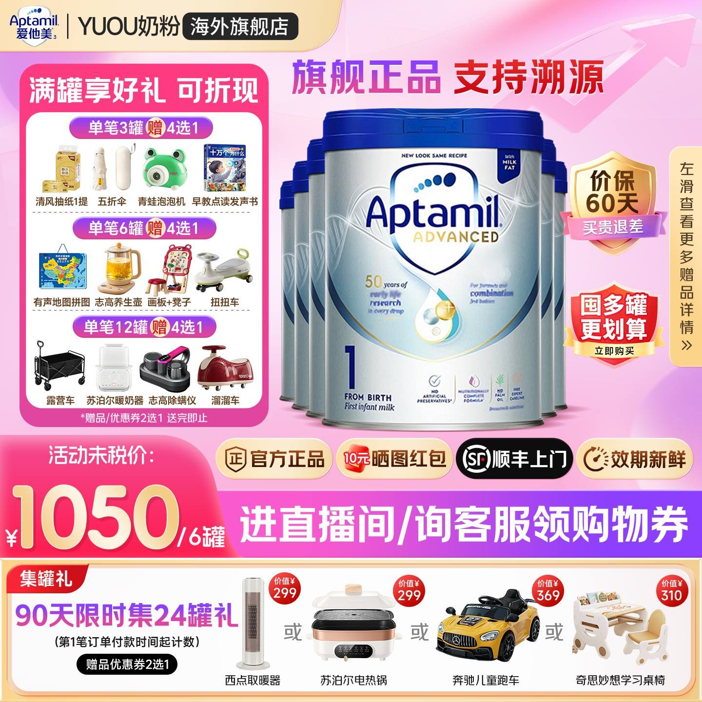 aptamil爱他美英国白金版1段英爱白金英版原装进口婴幼儿奶粉*6罐