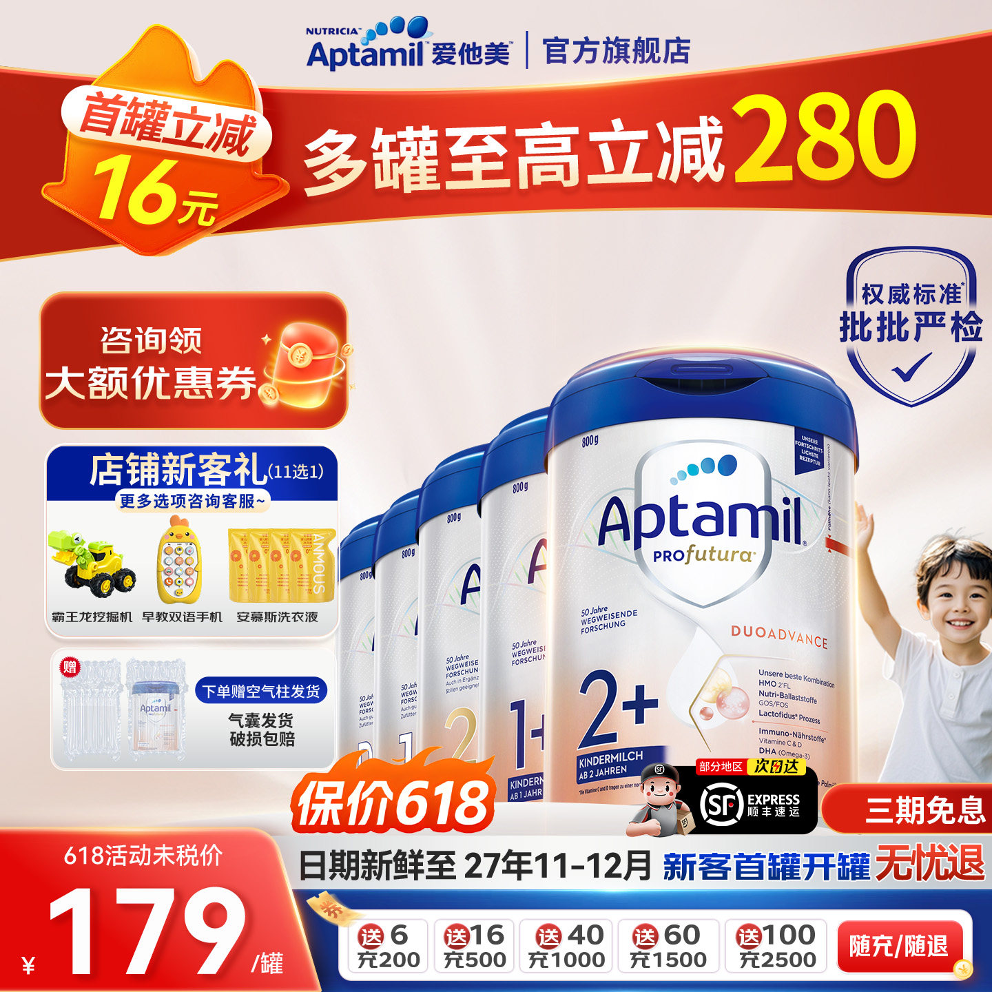 爱他美德国白金版p段1段2段1+段2+段德爱新生婴幼儿牛奶粉800g