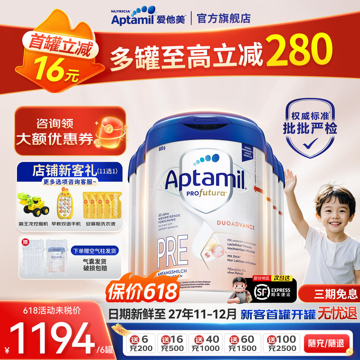 【官方正品】爱他美德国白金版pre段德爱1一段HMO婴幼儿奶粉*6罐