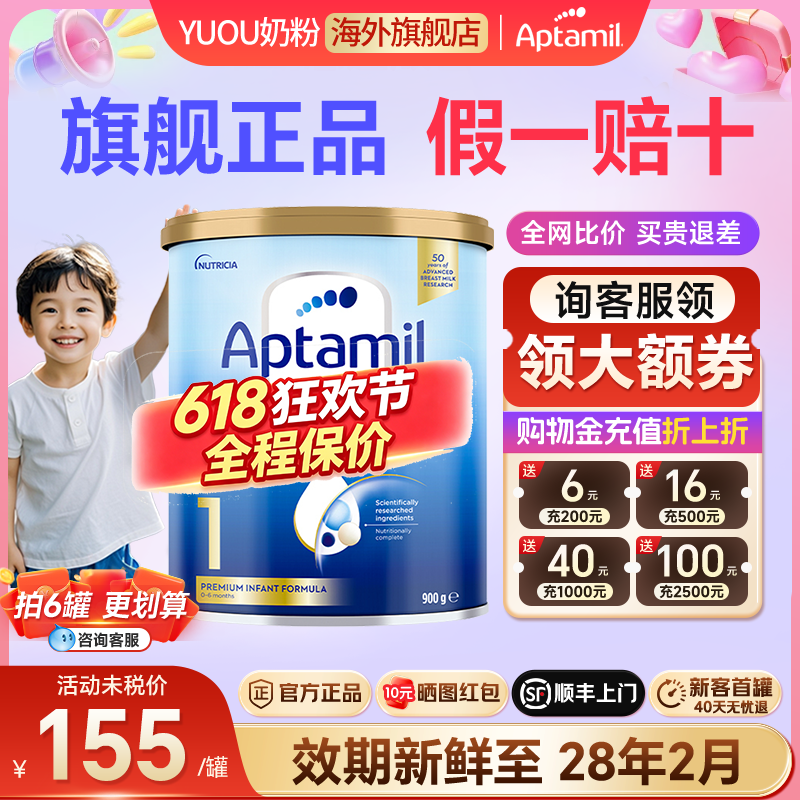 澳洲爱他美金装1段奶粉原装进口新生婴幼儿配方奶粉旗舰白金铂金