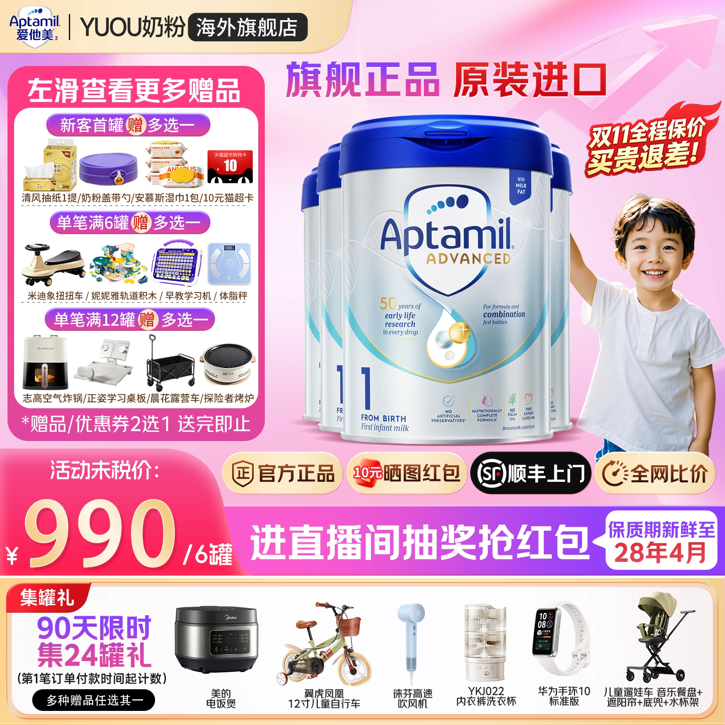 爱他美英国白金版1段英爱白金英版原装进口婴幼儿配方奶粉*6罐装