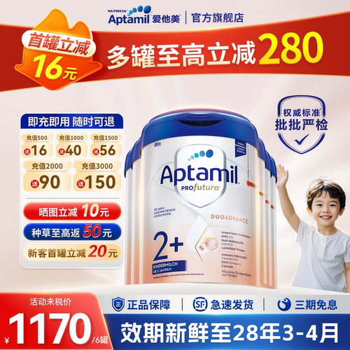 德白2+段800g装婴幼儿奶粉爱他美