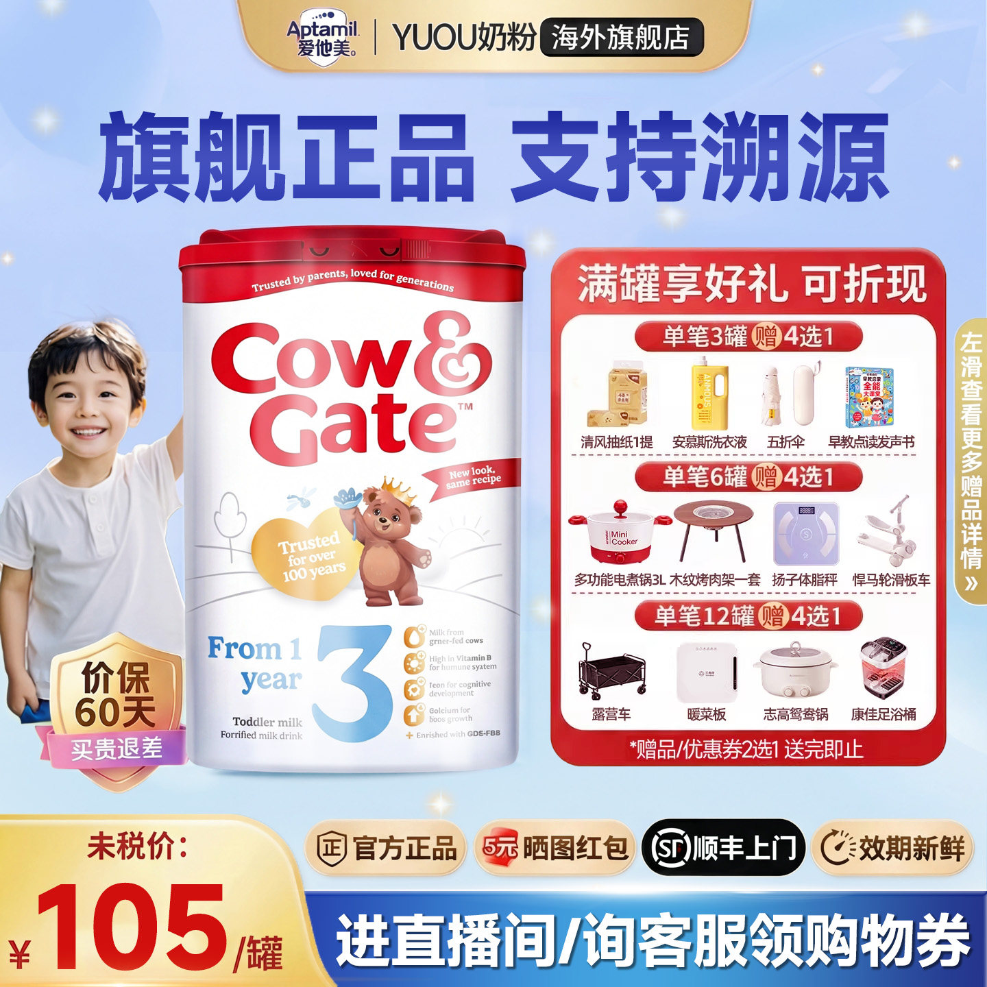 英国牛栏3段Cow&Gate婴幼儿奶粉三段原装进口配方牛奶粉1-2岁800g
