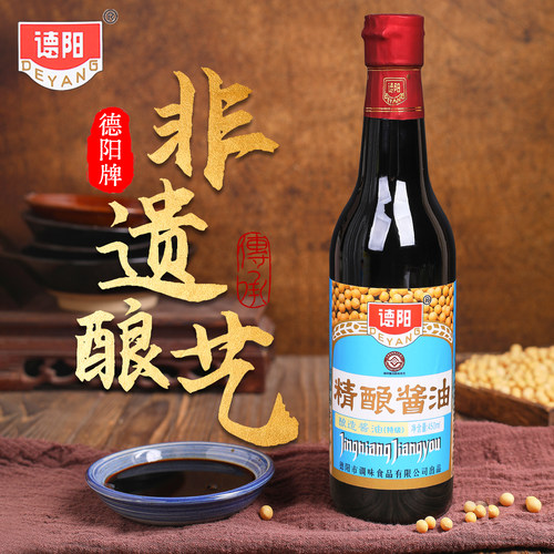 德阳牌精酿酱油特级手工老式酿造