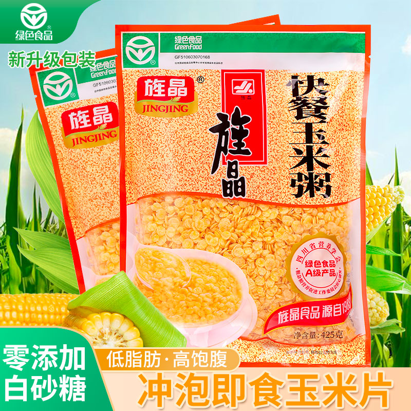 旌晶玉米片冲泡即食代餐玉米粥