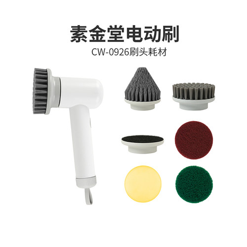 素金堂清洁刷配件多功能刷头