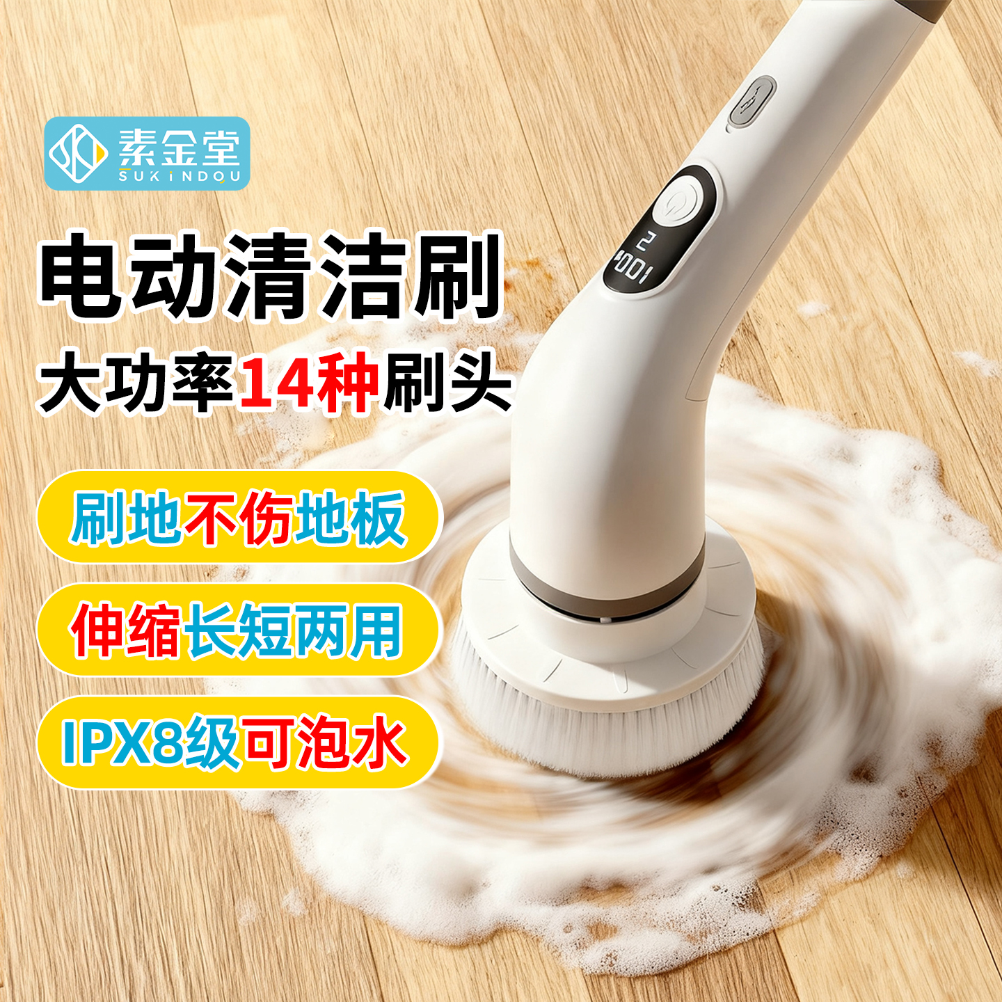 电动清洁刷多功能家用擦厨房刷地机自电动刷子洗地刷动清洗地板刷